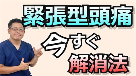 頭痛 解決方法|頭痛の治し方は？種類・原因・治療薬について解説